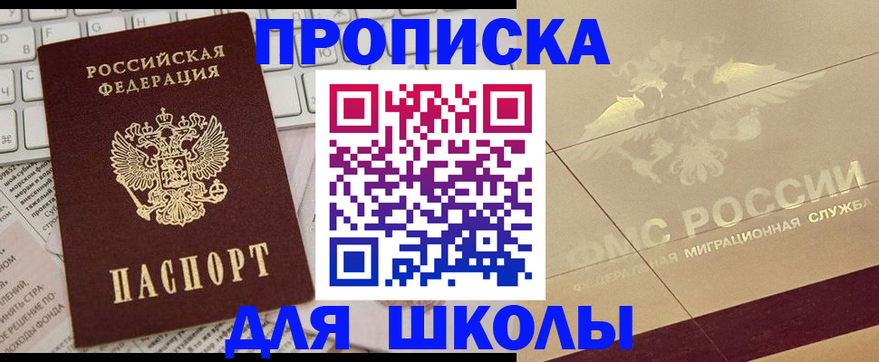 временная регистрация госуслуги в Соколе