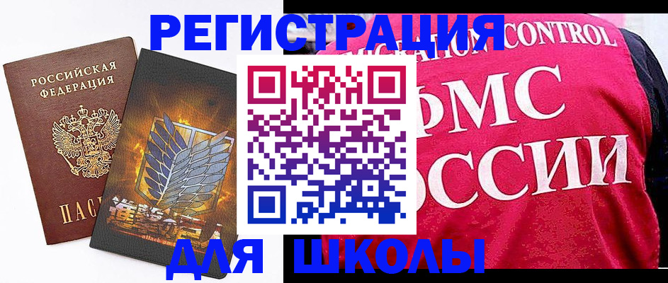 временная регистрация госуслуги в Соколе