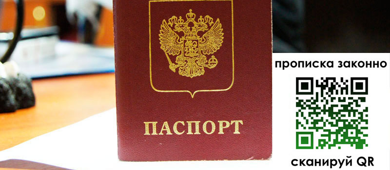 в Соколе height= регистрация в Соколе